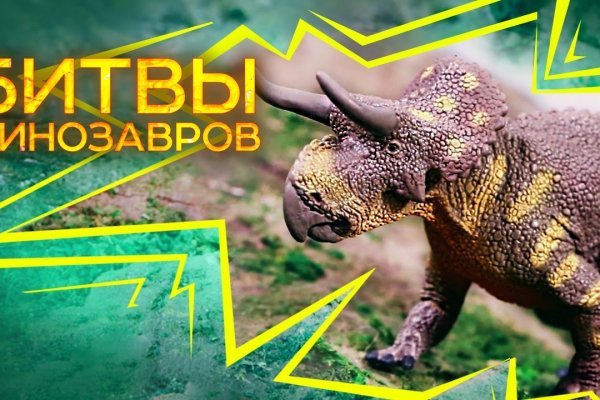 Почему не заходит на кракен