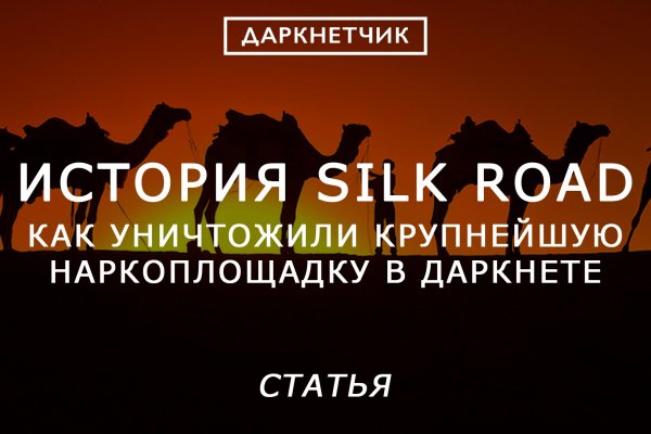 Почему кракен перестал работать