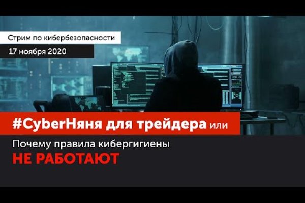 Кракен закладки